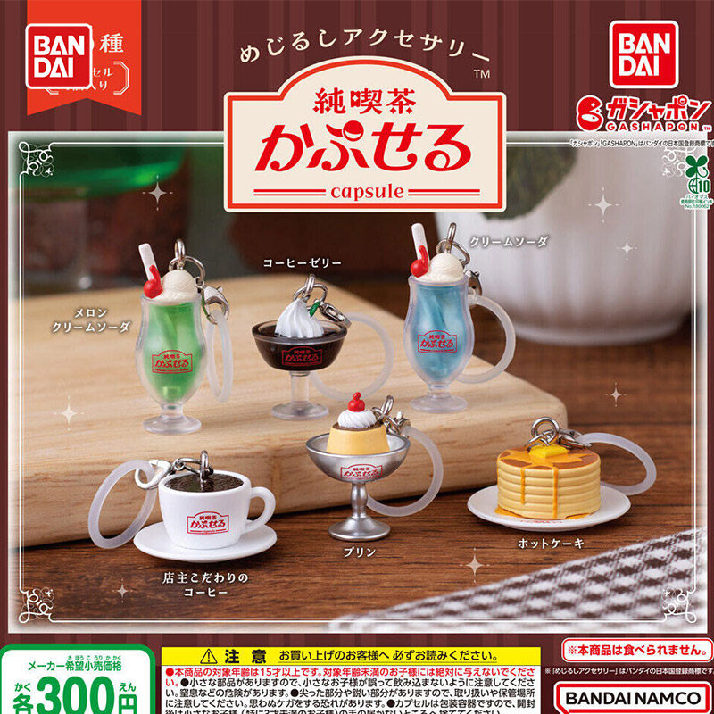 Nieuwe Bandai Gashapon Jun Kis - Coffee Tea Japan recensie en prijs